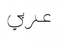 Arabic (Qatar) written in the Arabic (Qatar)...