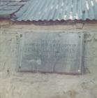 Plaque at ‘Ffynnon Llewelyn’ farm, Rhydowen 